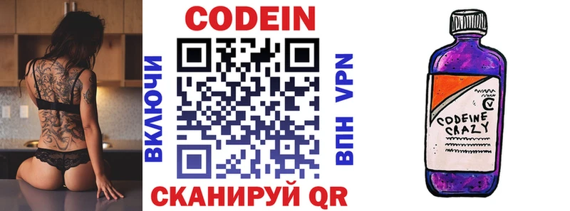 Codein Purple Drank  мега ссылка  Уяр 