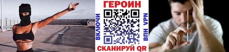 ГЕРОИН Heroin  Уяр 