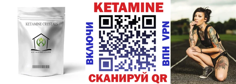 КЕТАМИН ketamine  Уяр 