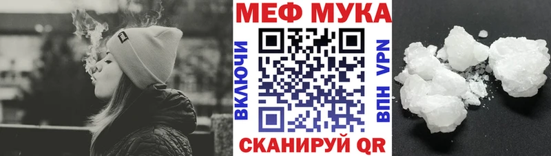 купить   Уяр  Меф мука 