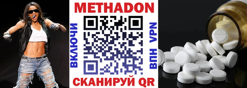 что такое   Уяр  МЕТАДОН белоснежный 